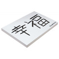 File Folders | Pacon P5284 12 x 18 Medium Weight Tagboard - White (100/Pack) image number 2